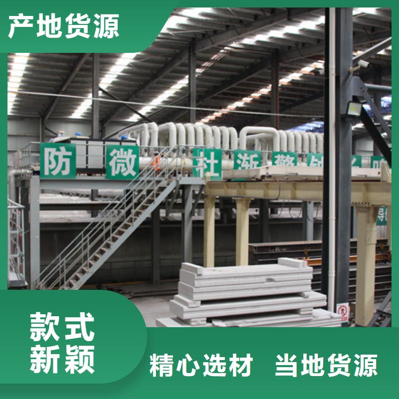 ALC板材建材轻质隔墙板AAC板材ALC板材厂家实体厂家支持定制优选原材