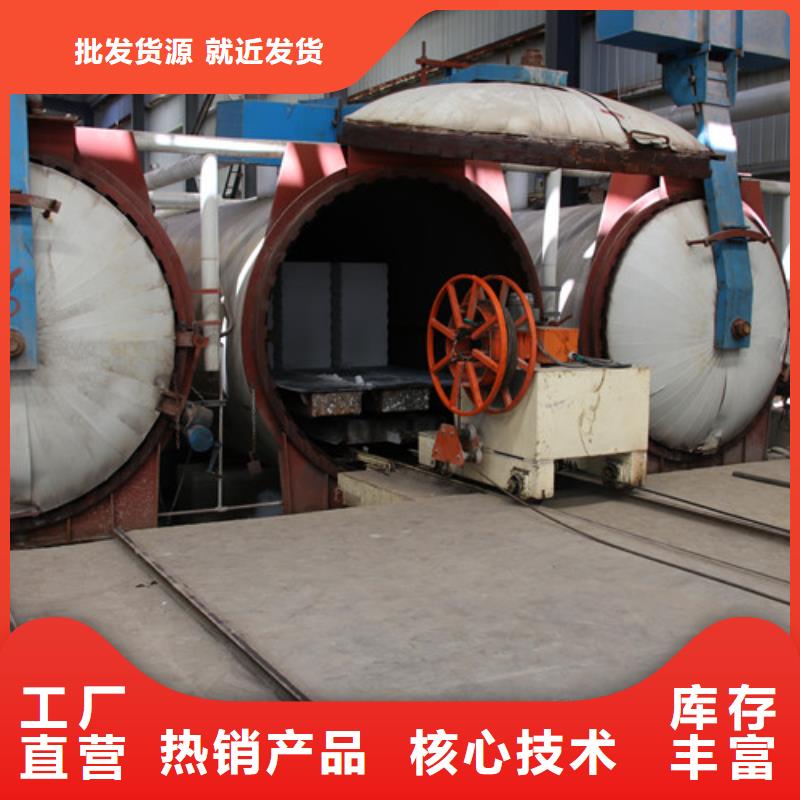 ALC板材建材轻质隔墙板AAC板材05蒸压加气混凝土块厂家来图加工定制当地品牌