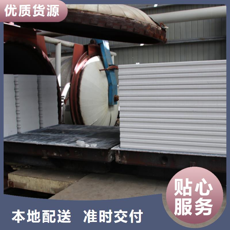 ALC板材建材轻质隔墙板AAC板材【AAC砌块厂家】当地货源同城厂家