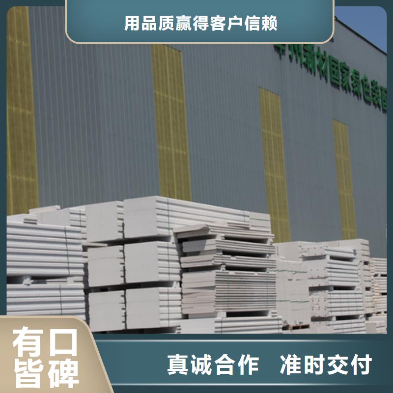 ALC板材建材轻质隔墙板AAC板材,蒸压加气混凝土板厂家实力优品24小时下单发货