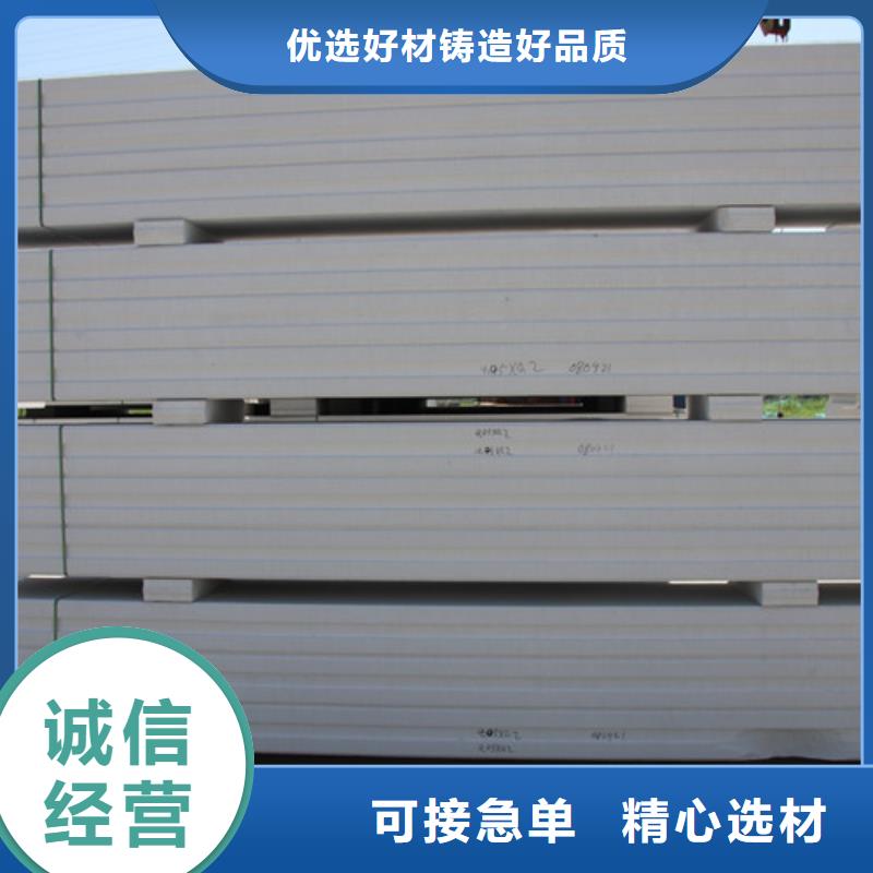 ALC板材建材轻质隔墙板AAC板材_ALC板材厂家多种规格供您选择当地供应商