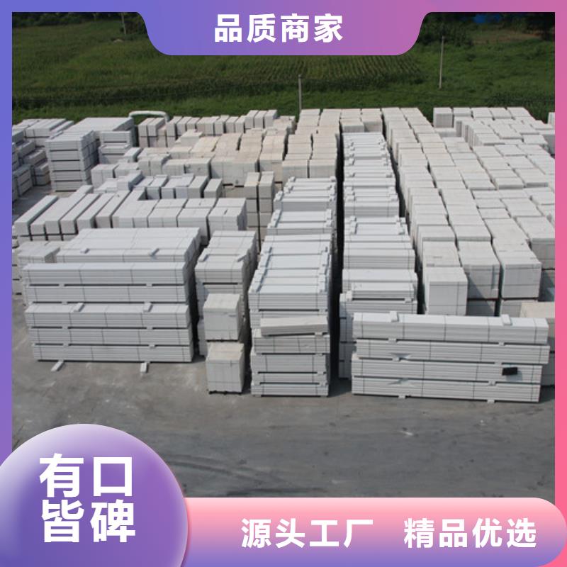ALC板材建材轻质隔墙板AAC板材06AAC砌块精致工艺同城品牌
