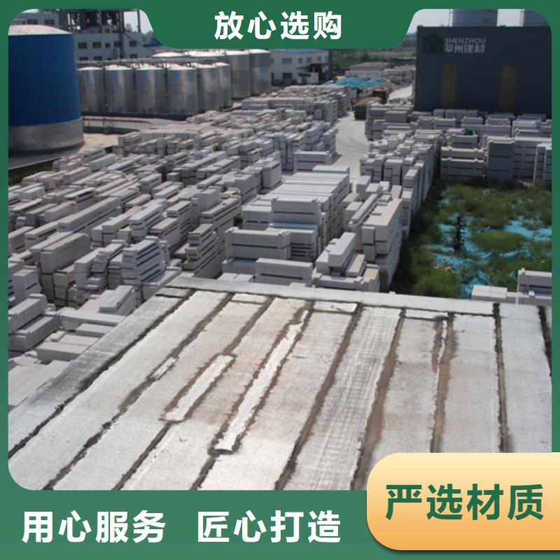 ALC板材建材轻质隔墙板AAC板材【ALC板材厂家】欢迎来厂考察当地生产厂家