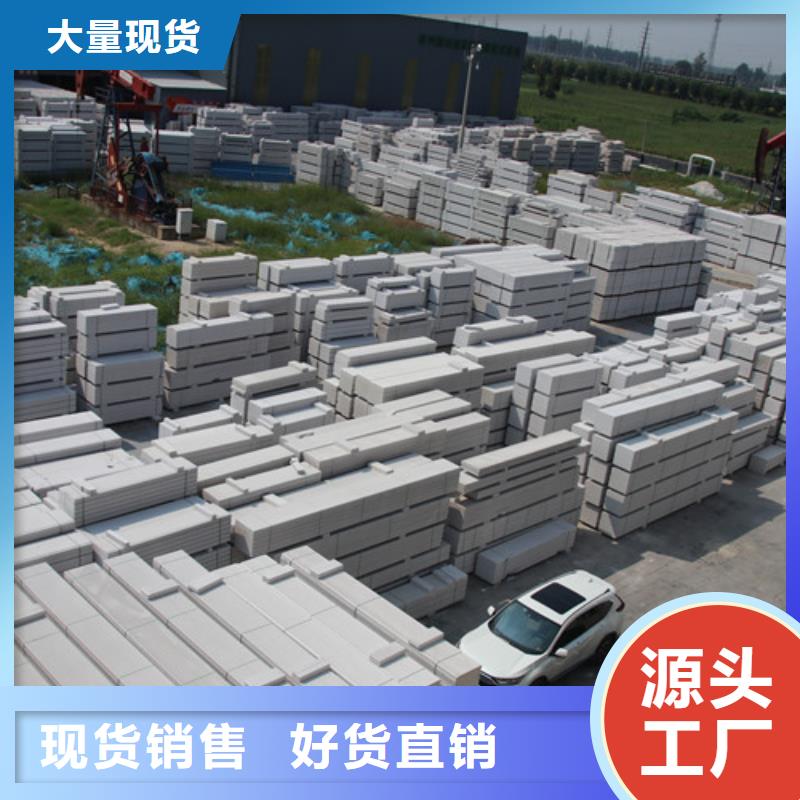 ALC板材建材轻质隔墙板AAC板材06AAC砌块厂家现货快速采购库存丰富