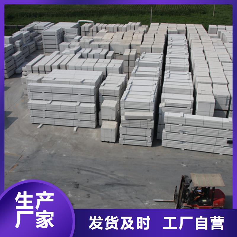 ALC板材建材轻质隔墙板AAC板材,05蒸压加气混凝土板产地直供同城生产厂家