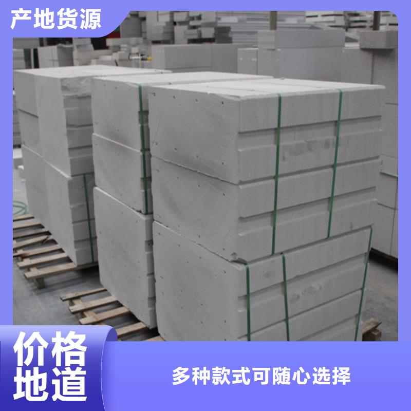 ALC板材建材轻质隔墙板AAC板材蒸压加气混凝土块品质保障价格合理当地制造商