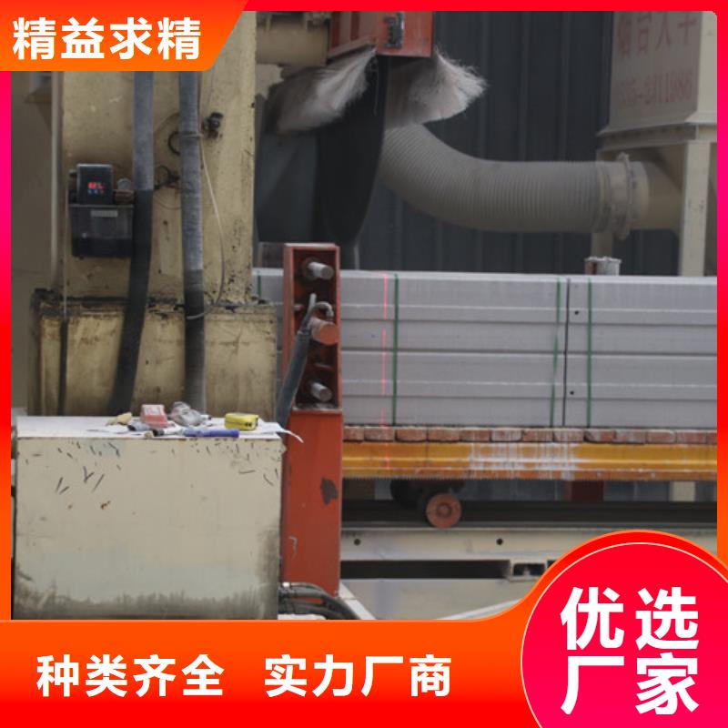 【ALC板材建材轻质隔墙板AAC板材,蒸压加气混凝土块厂家让客户买的放心】品质保证实力见证