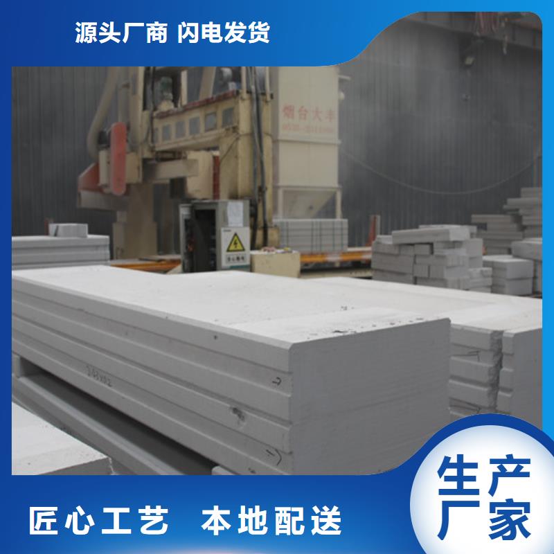 ALC板材建材轻质隔墙板AAC板材蒸压加气混凝土块厂家信誉至上当地经销商