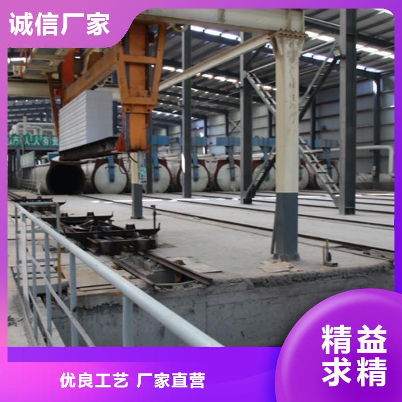 ALC板材建材轻质隔墙板AAC板材【06蒸压加气混凝土块厂家】做工精细客户满意度高