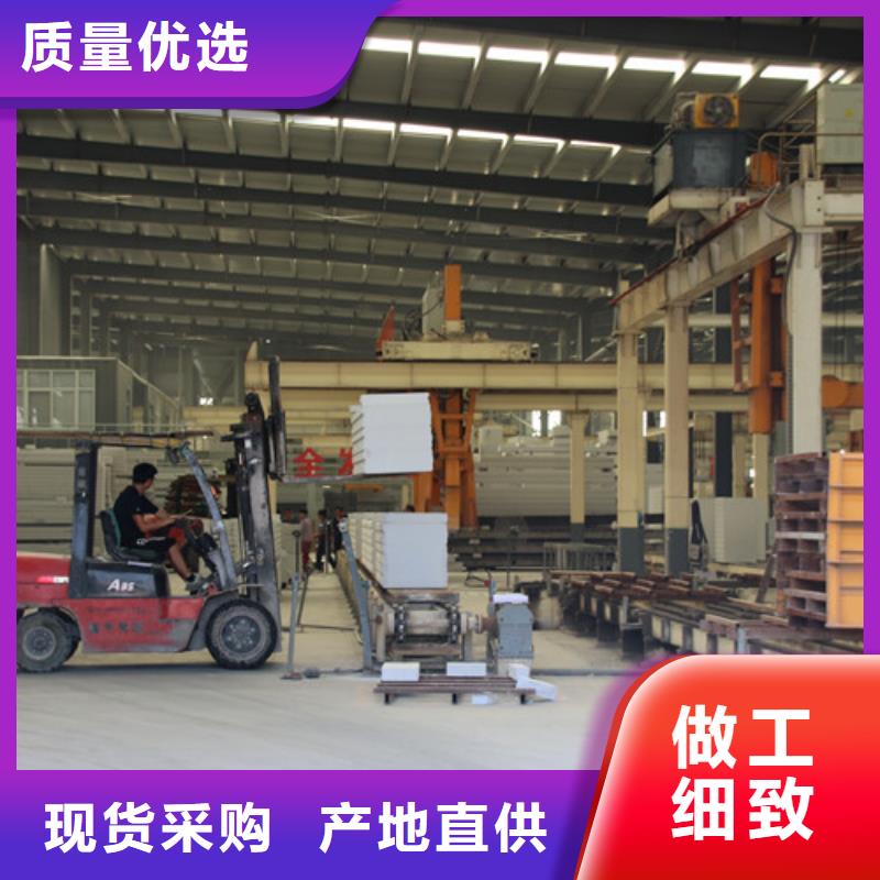 ALC板材建材轻质隔墙板AAC板材_【蒸压加气混凝土块】一手货源厂家新品