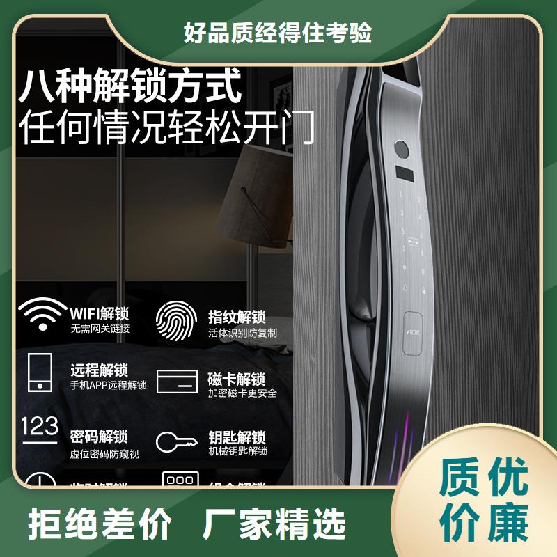 智能锁智能锁供应好厂家有担当本地供应商