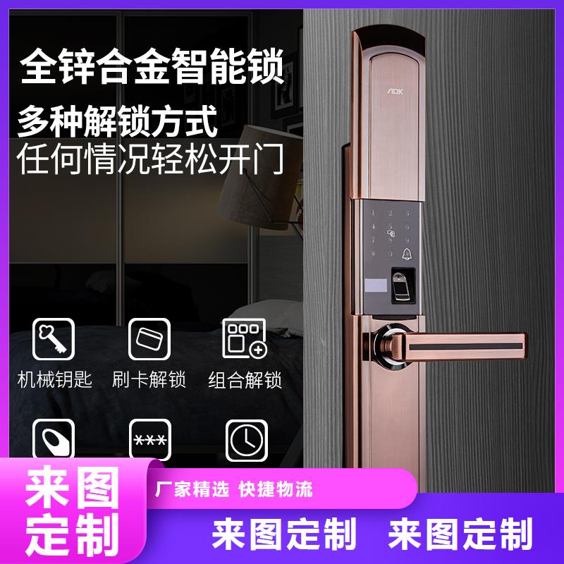 智能锁_指纹锁真正的源头厂家多种规格供您选择