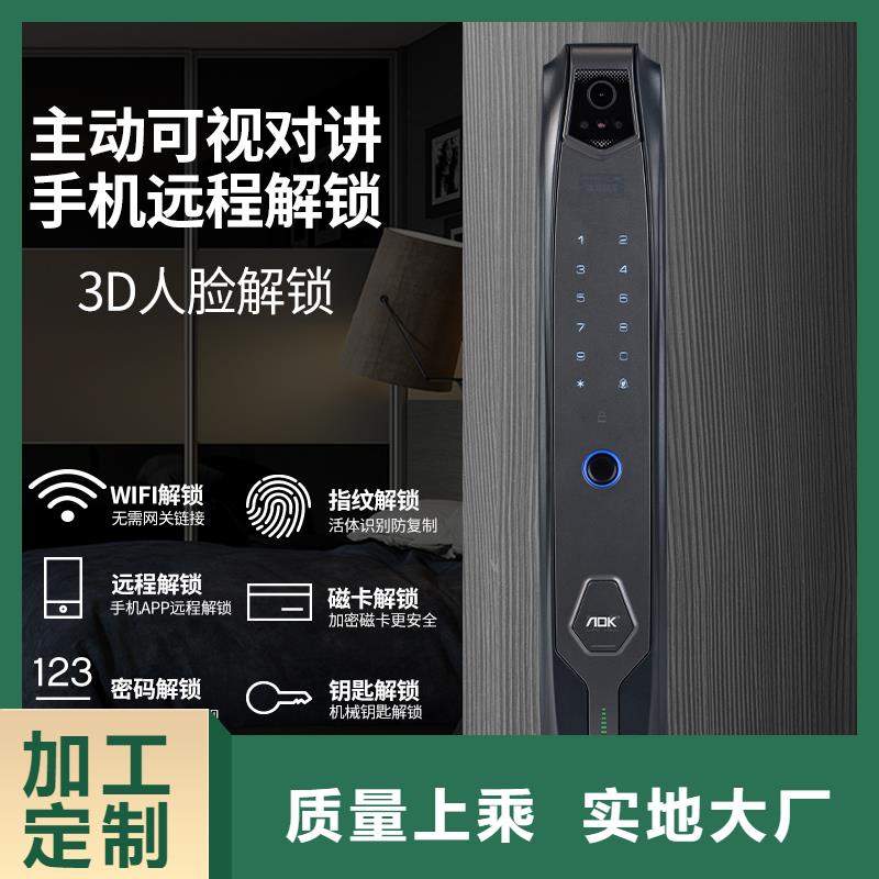 智能锁指纹锁安心购本地经销商