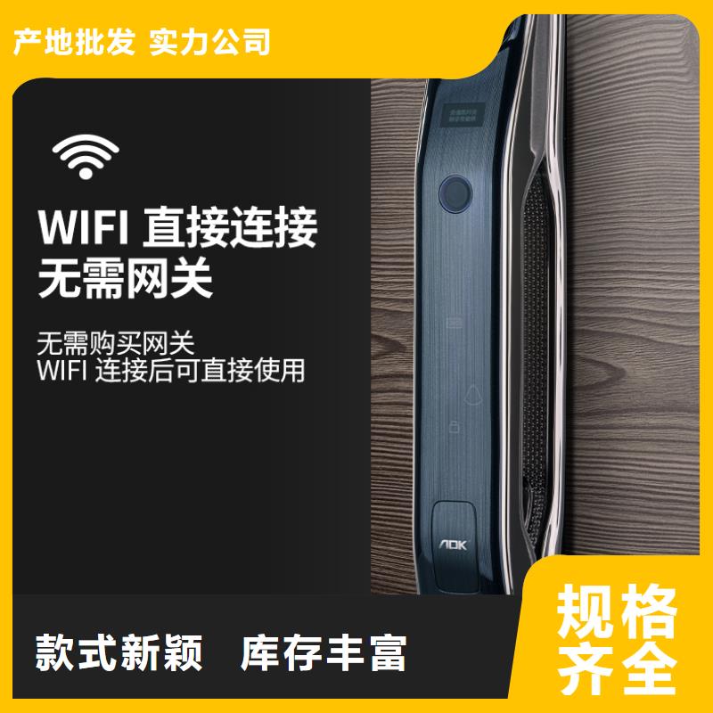 智能锁【销售智能内门锁】优质货源以质量求生存