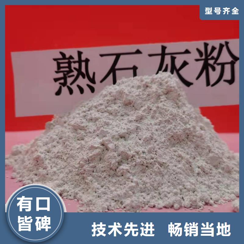
高活性熟石灰实体厂家直销同城经销商