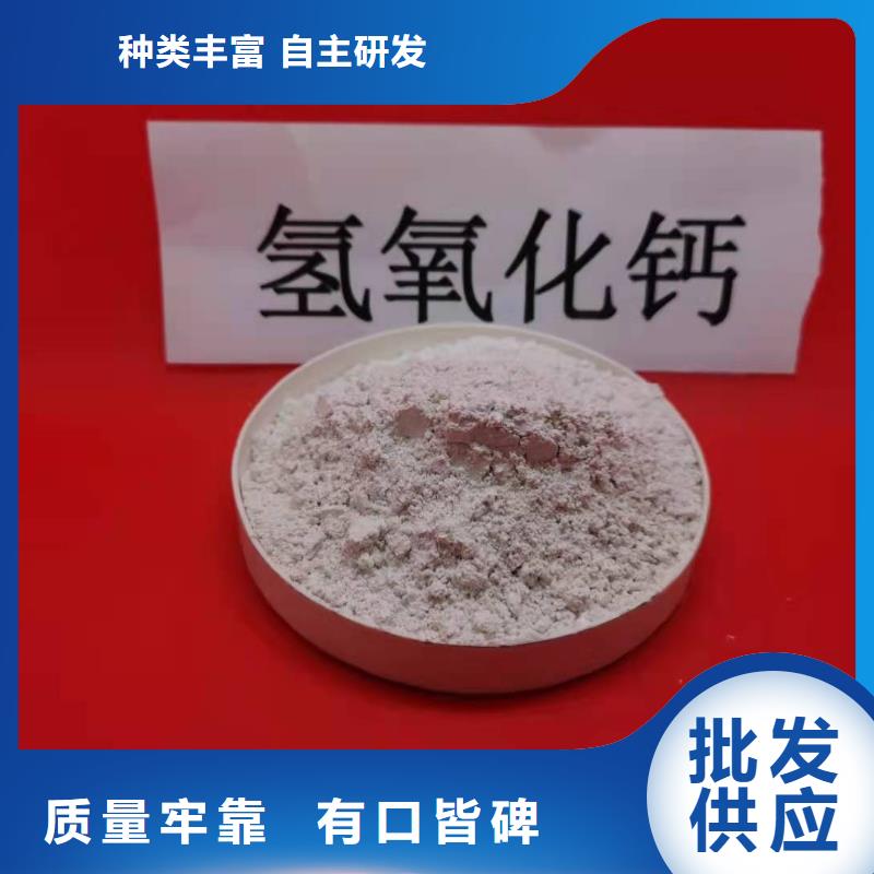 
高活性熟石灰优质商家高品质现货销售