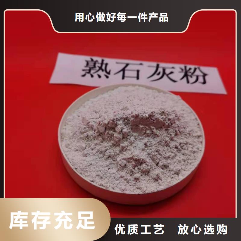 高活性熟石灰、高活性熟石灰厂家_大量现货物流配货上门