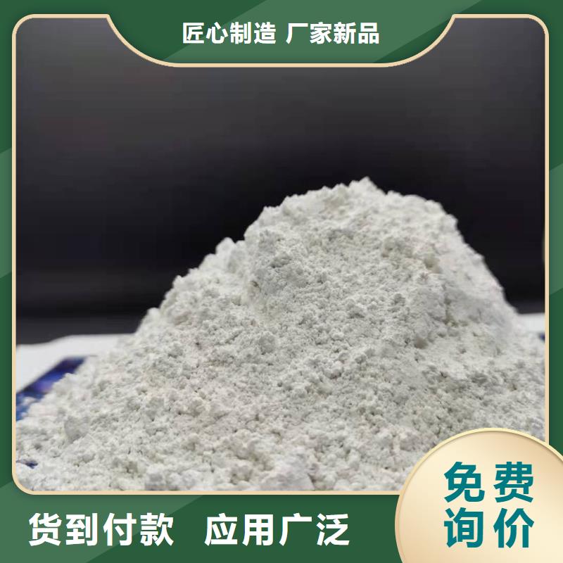 质量优的高比表面积氢氧化钙现货厂家以质量求生存