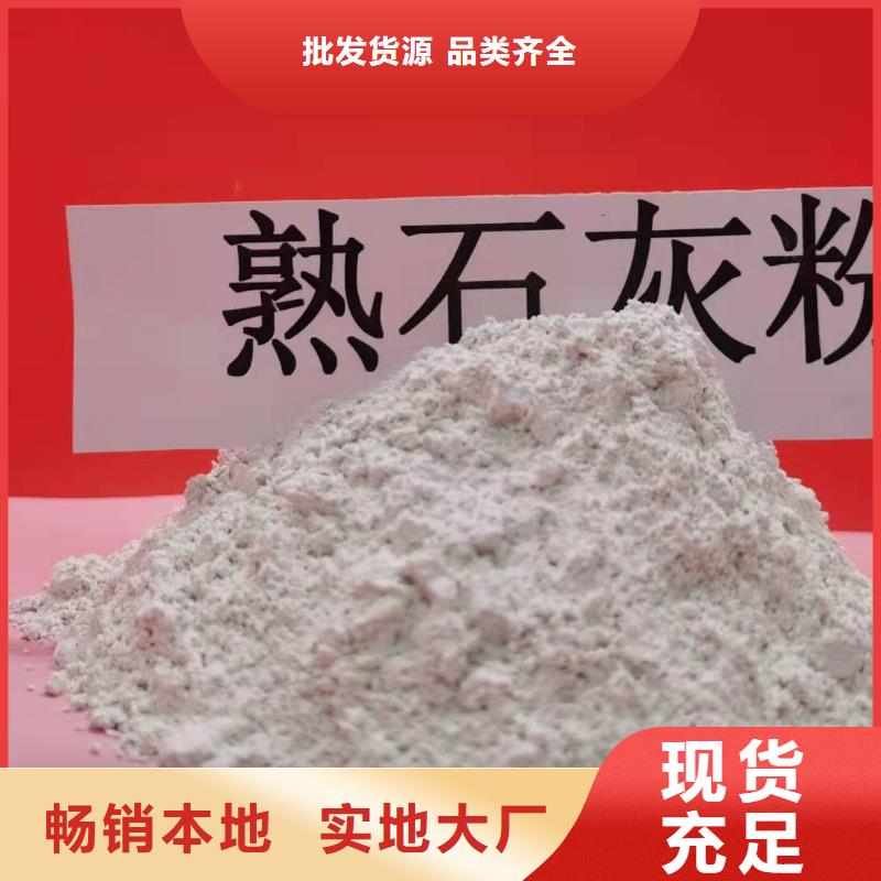 高比表面积氢氧化钙诚信经营厂家现货供应