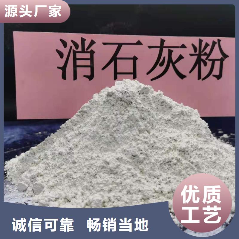 高比表面积氢氧化钙商家优选本地生产商