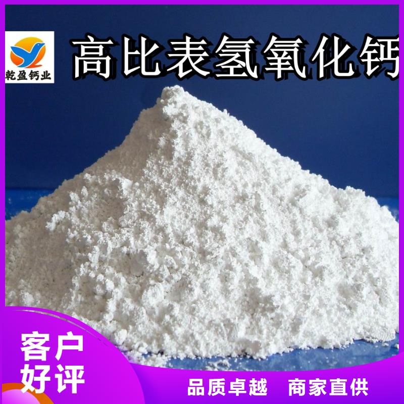 高比表氢氧化钙生产厂家-库存充足甄选好厂家