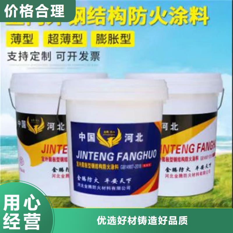 五指山市膨胀型钢结构防火涂料多少钱一平米{本地}生产商