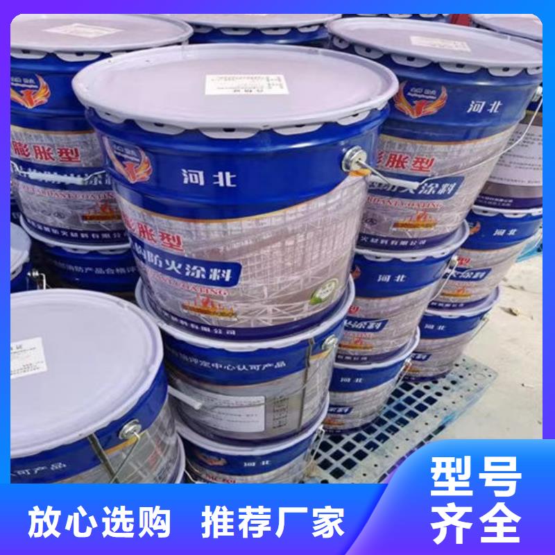 膨胀型防火涂料厂家【本地】生产商