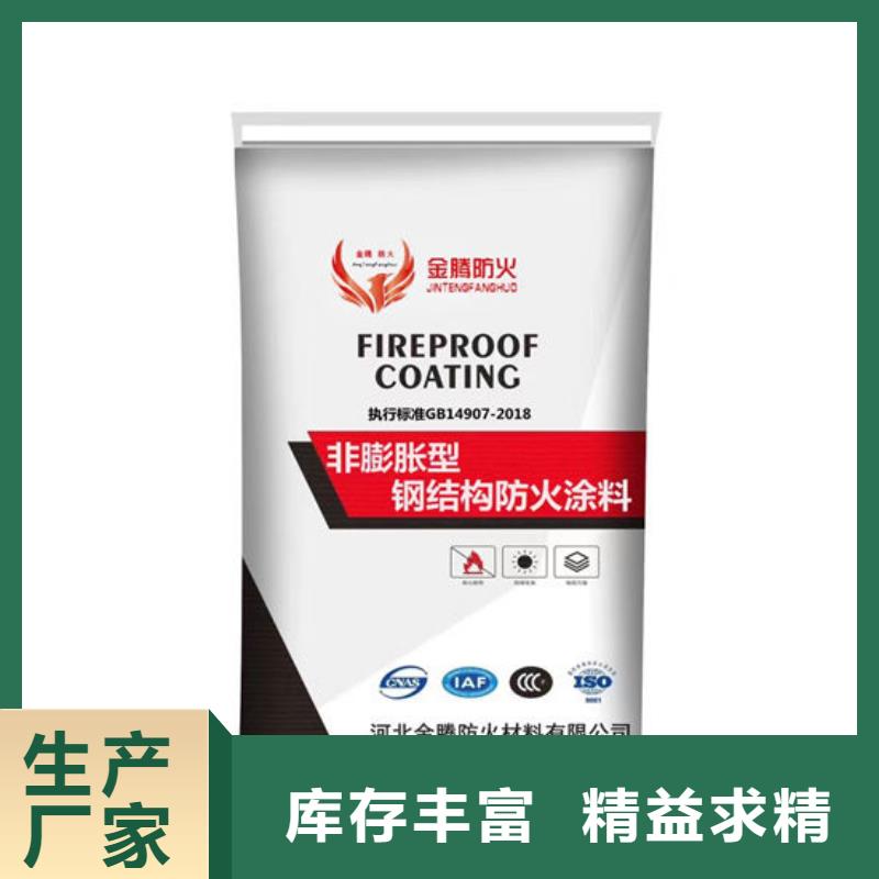 薄涂型防火涂料厂家直销{本地}货源