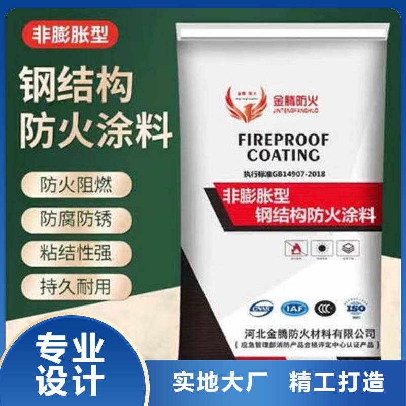 石膏基结构防火涂料价格{当地}制造商