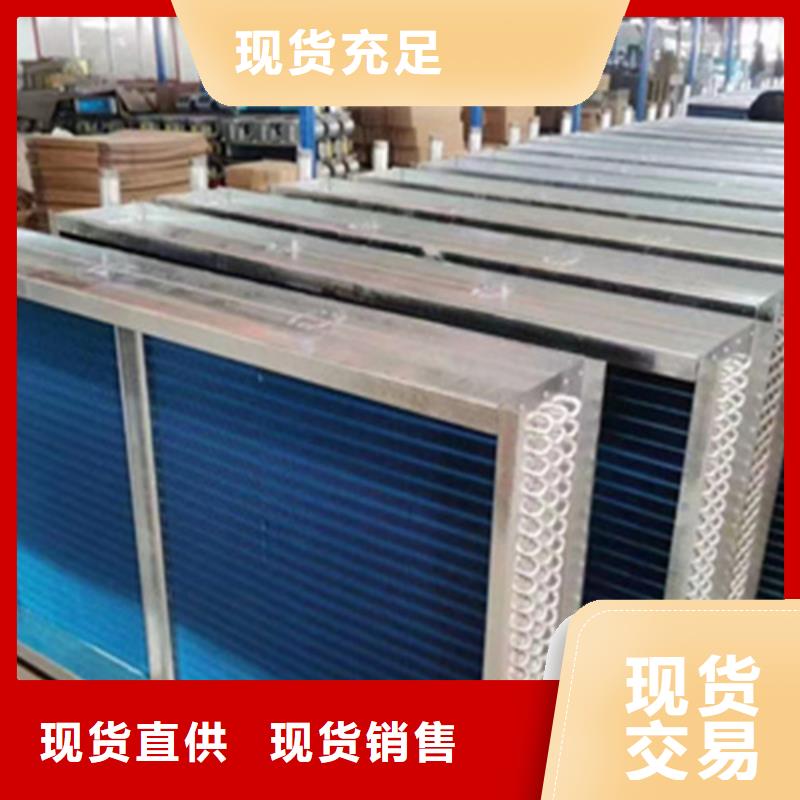 风机盘管表冷器定制厂家直销售后完善