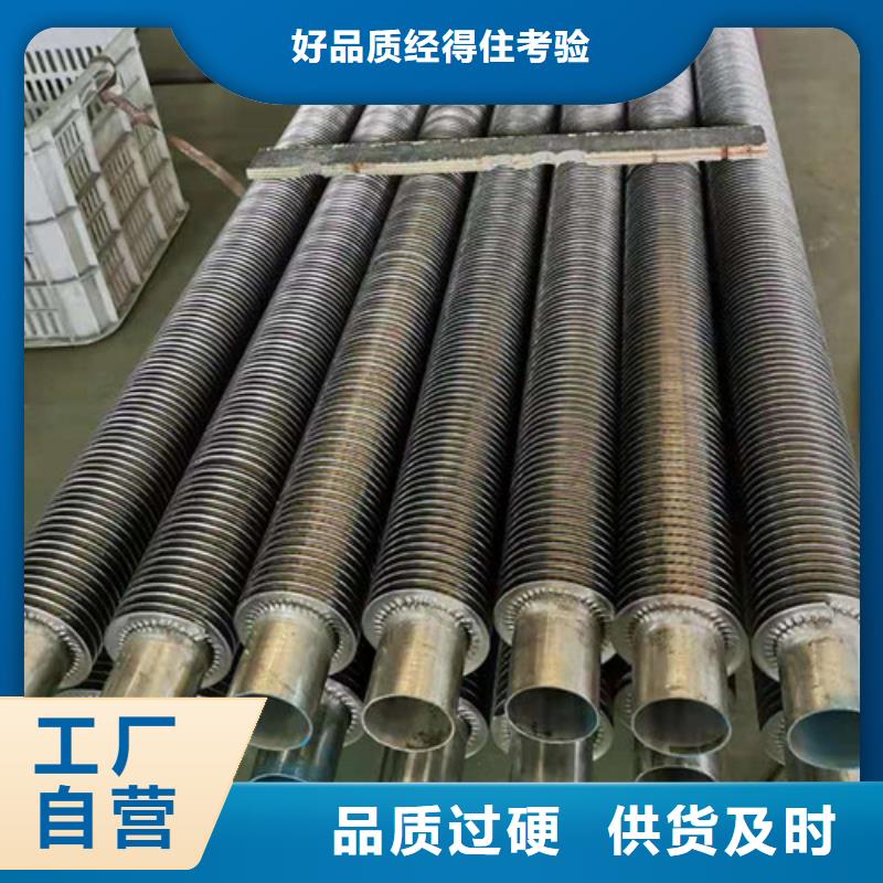 翅片换热管生产厂家专注细节使用放心