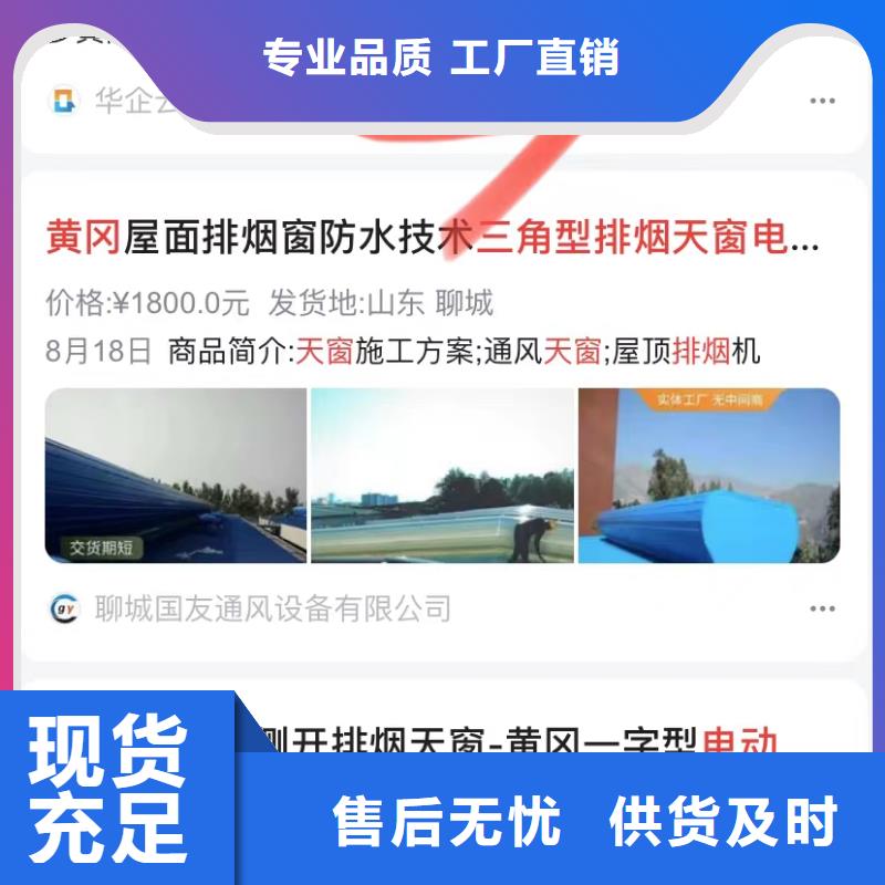 关键词排名同城货源