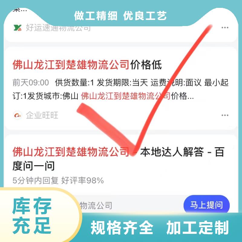 短视频搜索排名厂家直销值得选择