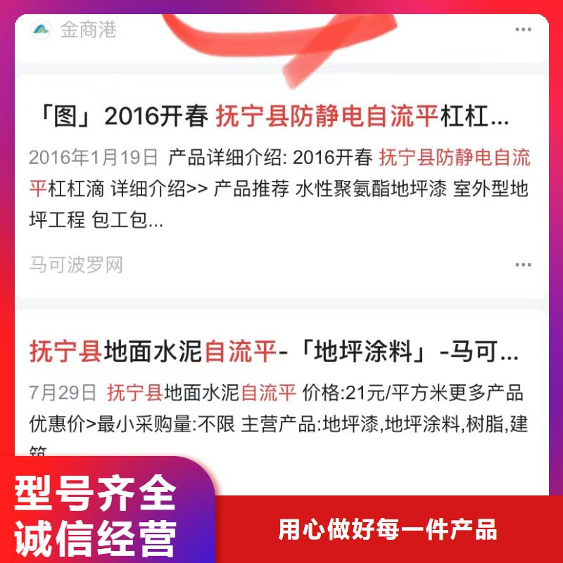 关键词排名当地货源
