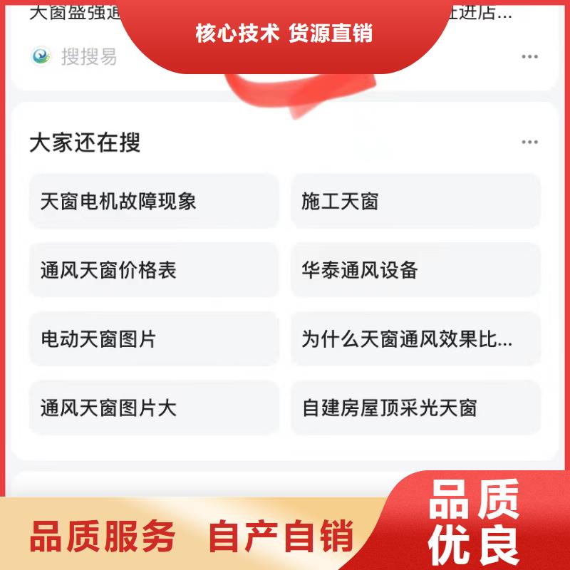 360排名软件厂家直销直供