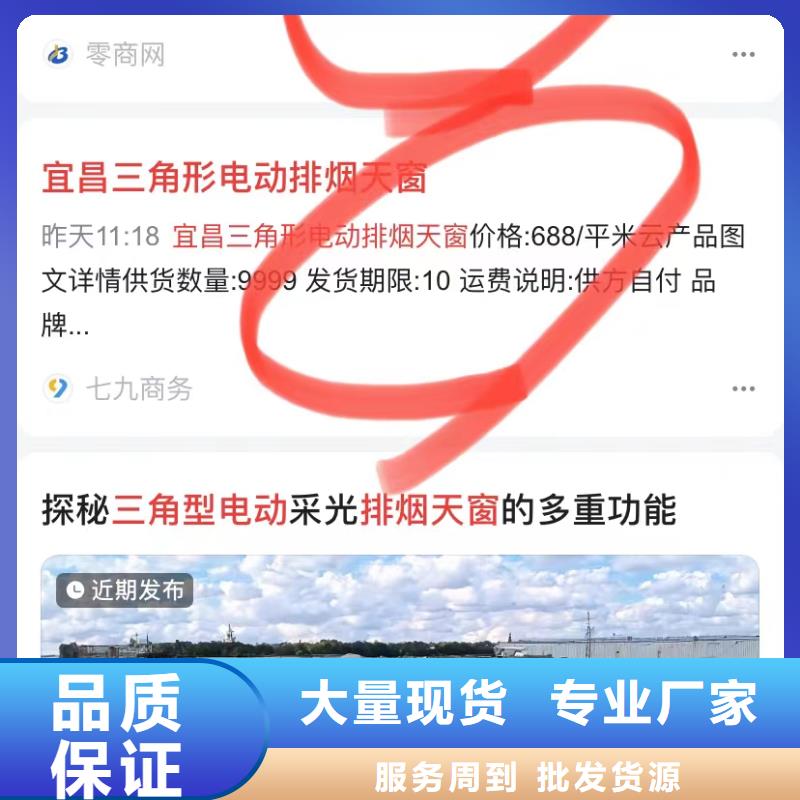 深圳民治街道关键词排名认准大品牌厂家