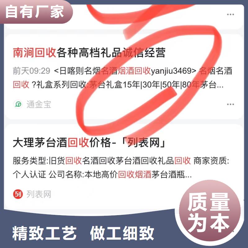 关键词排名同城制造商