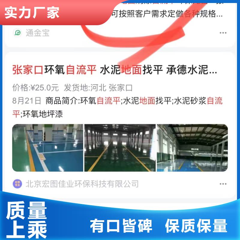汕头石炮台街道关键词排名购买的是放心