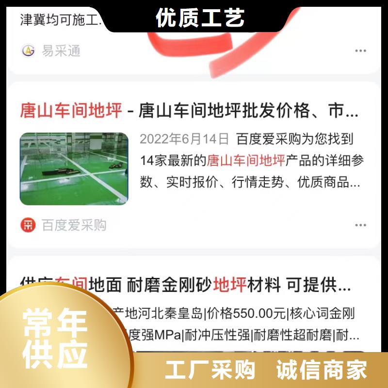 排名软件当地厂家