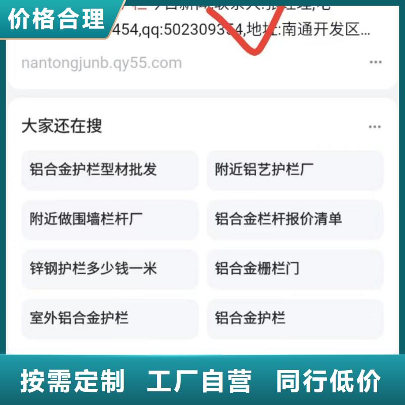 关键词排名增加订单量源头采购