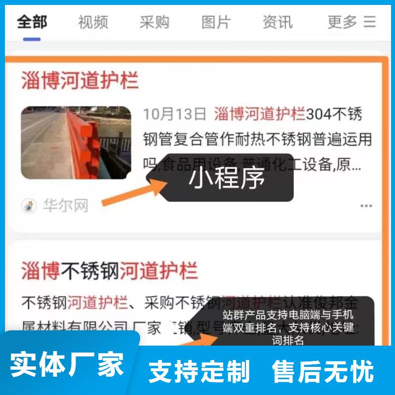 搜索引擎营销品牌优势品质优良