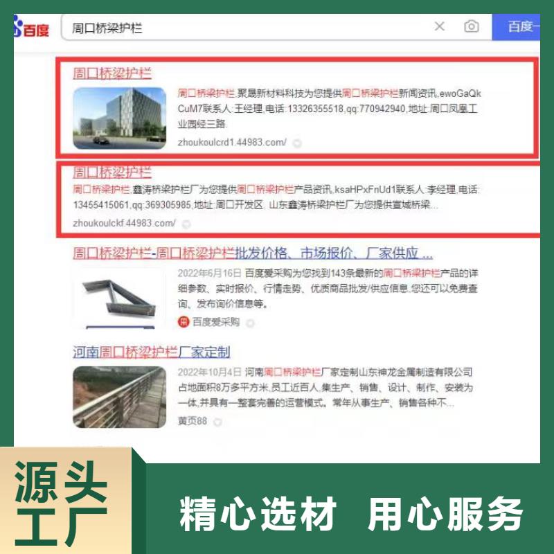 关键词排名提高咨询量客户信赖的厂家
