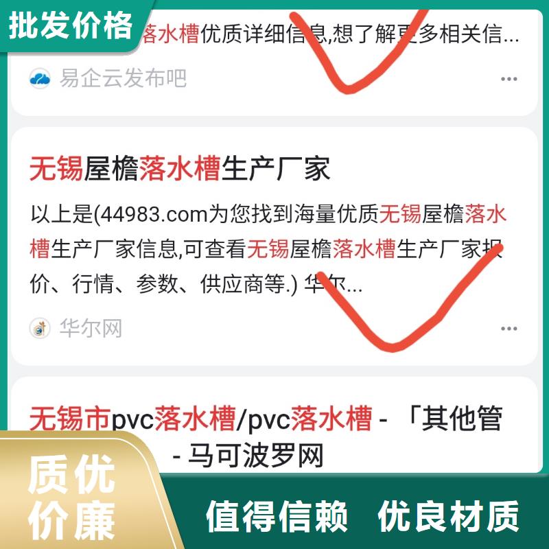 ​关键词排名一站式服务当地生产商