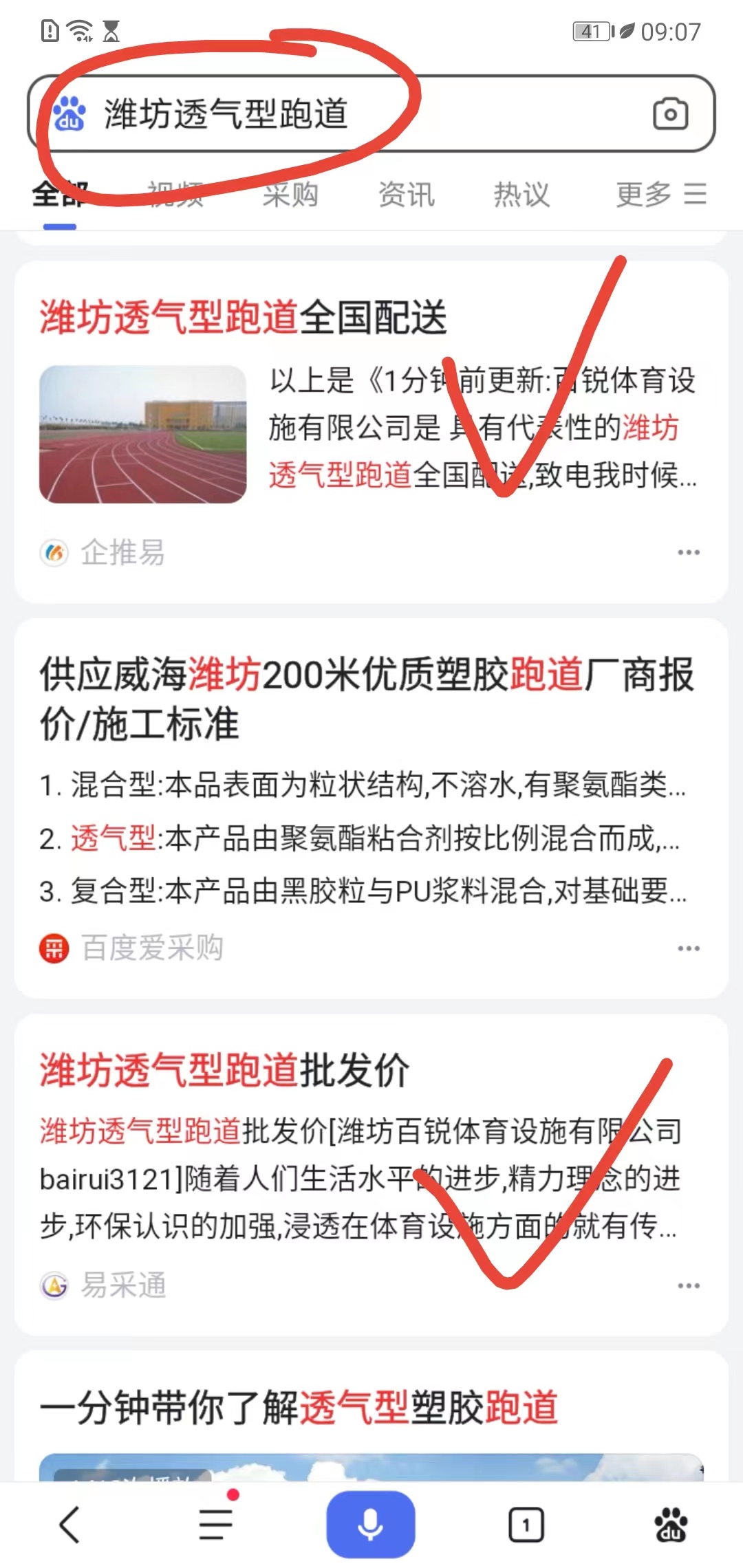 软件网站制作开发专业低价安装简单