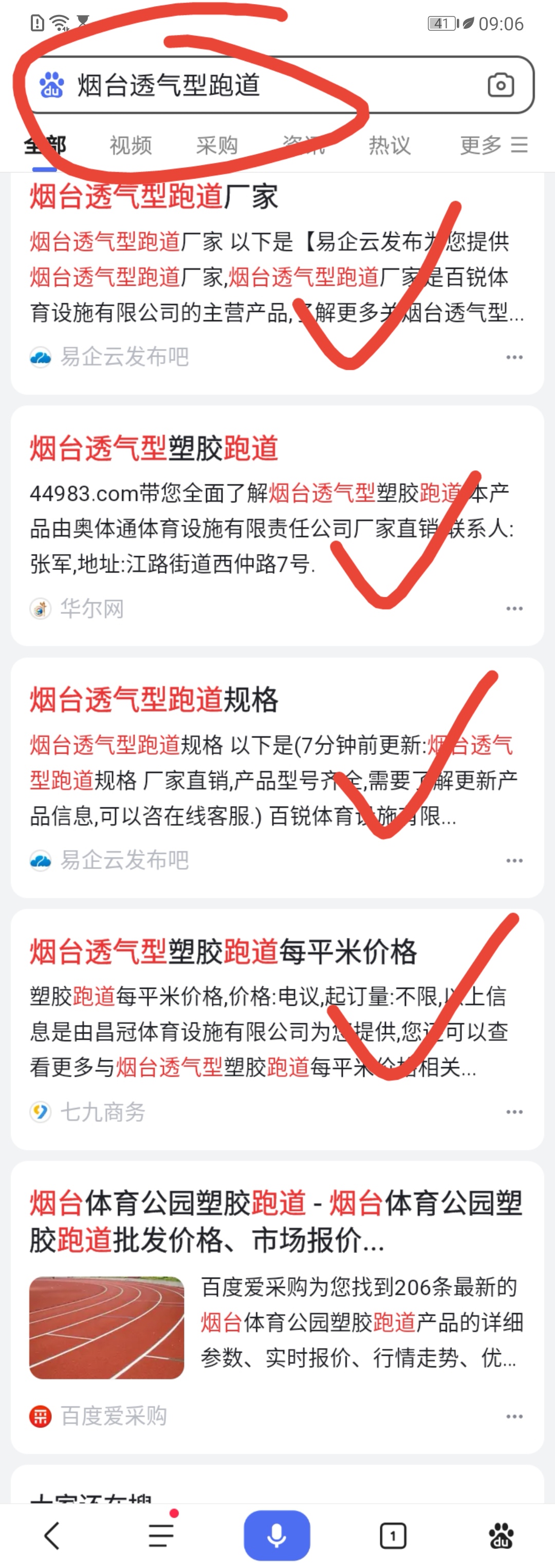 百家号蓝v认证代运营专业服务拒绝差价