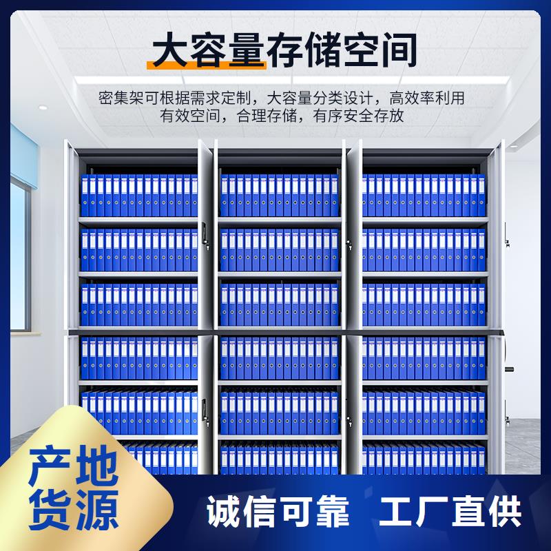 货架式密集架现货报价厂家本地供应商