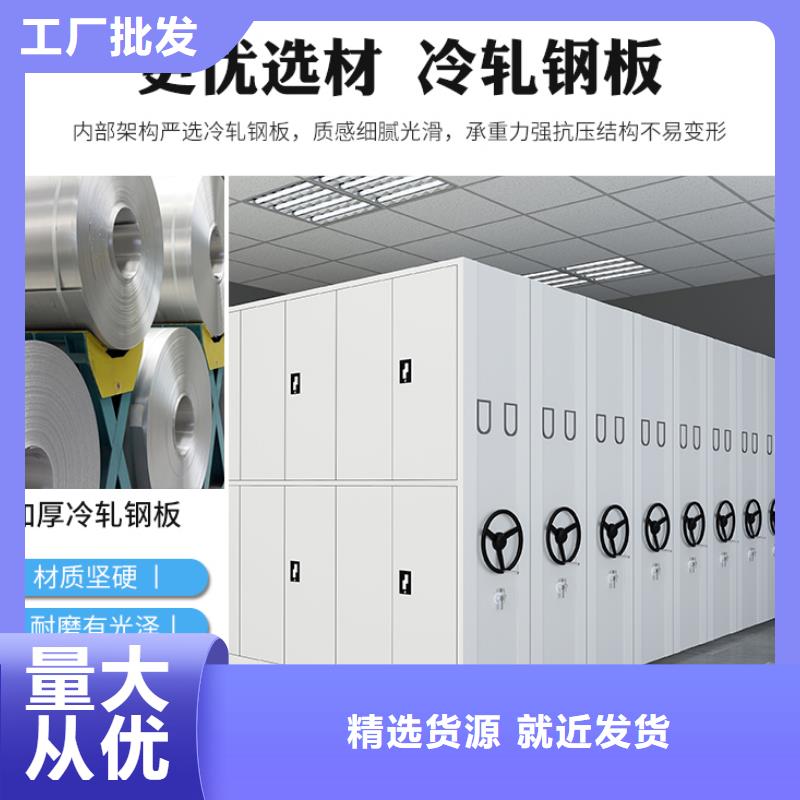 移动密集架密集柜种类齐全厂家畅销当地