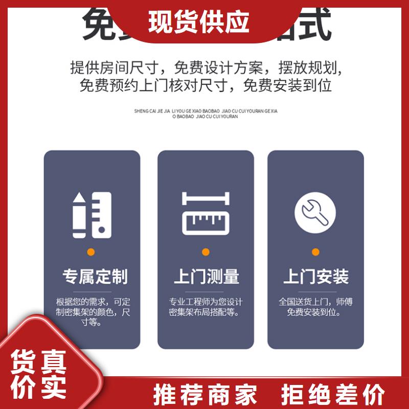 电动密集柜厂家常用指南西湖畔厂家送货上门