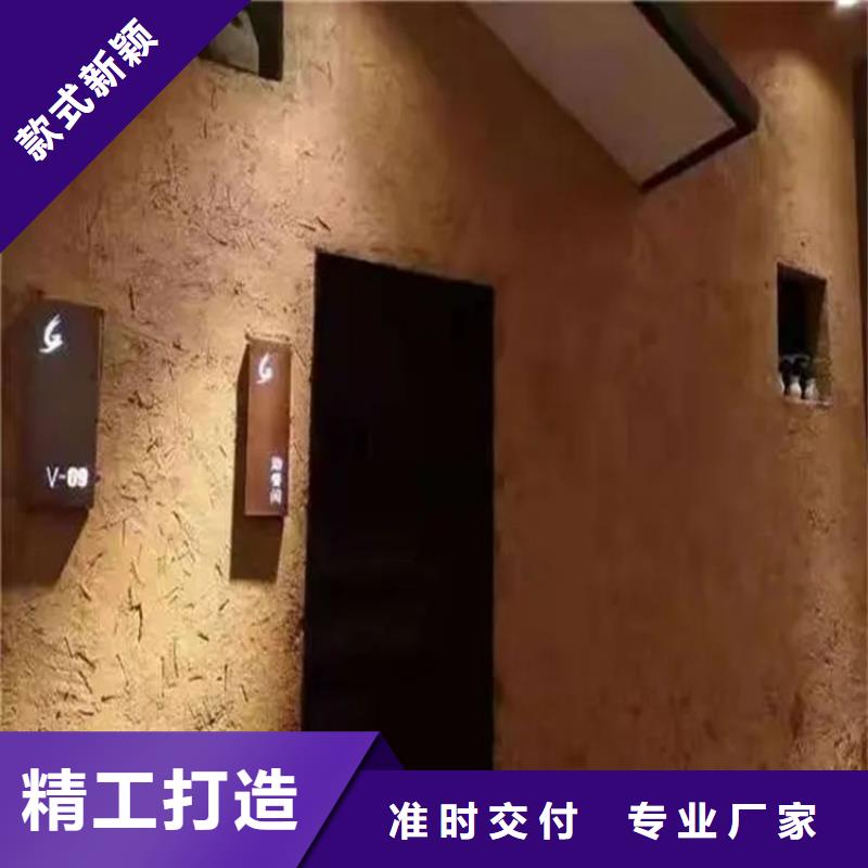 仿泥巴稻草漆定制厂家价格优惠无中间商厂家直销