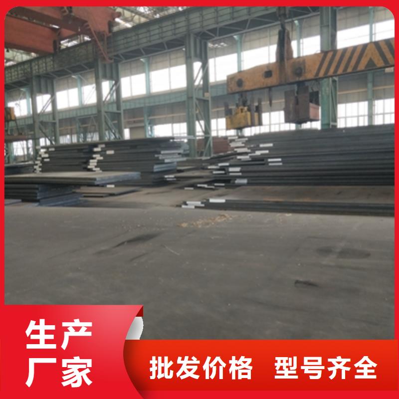 昌江县Q235NHC中厚钢板现货直供同城生产厂家